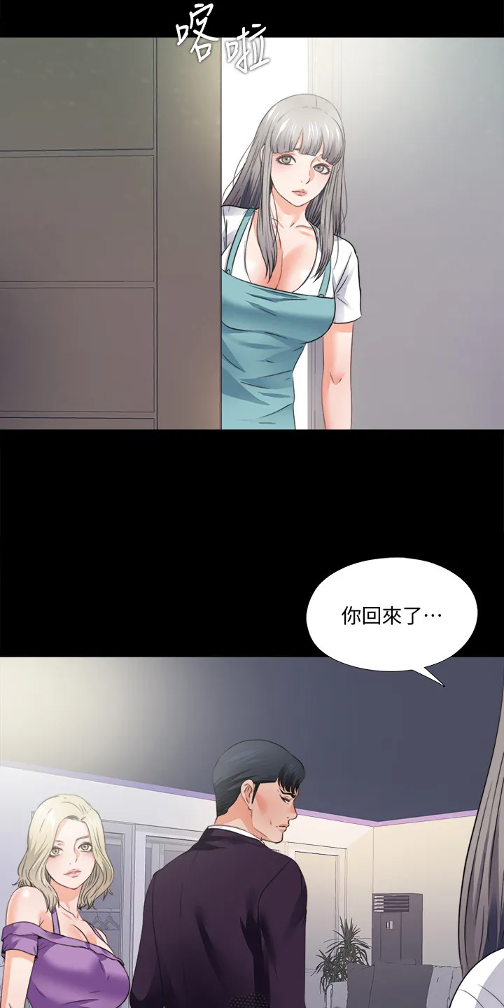 落魄师父漫画免费阅读漫画,第82章：去她家住5图