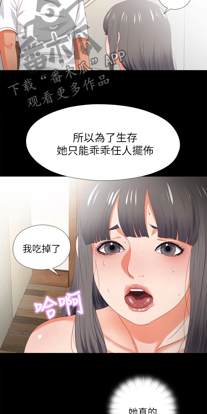 师傅失去修为漫画漫画,第39章：不会拒绝23图