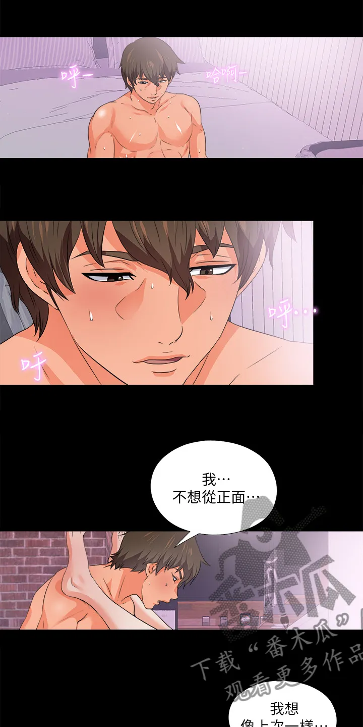 落魄师父漫画漫画,第96章：她今天不在9图