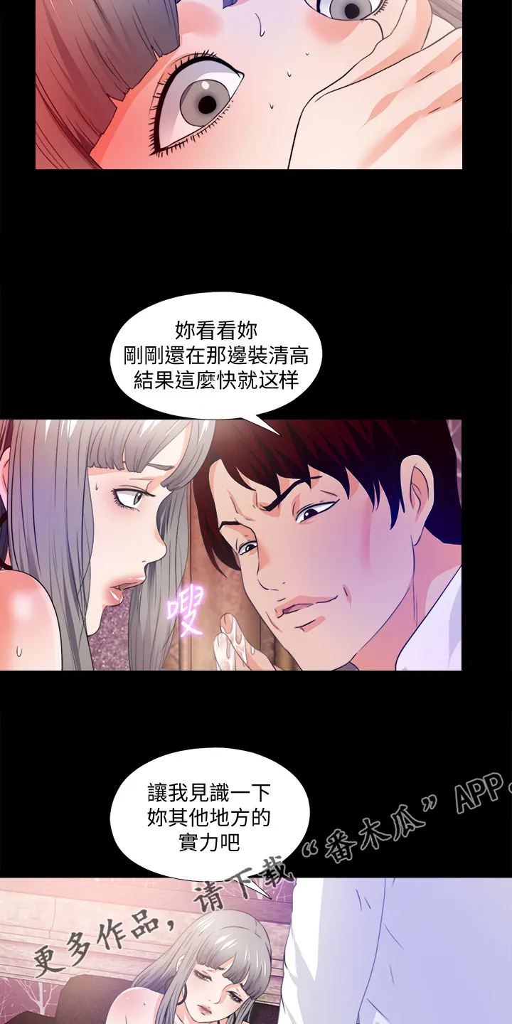 恶魔师父漫画漫画,第100章：杀手13图