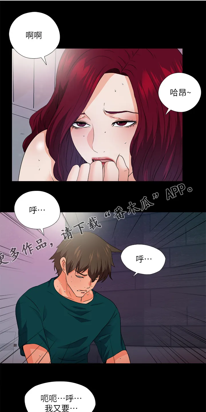 落魄师父漫画漫画,第86章：就因为这个？1图
