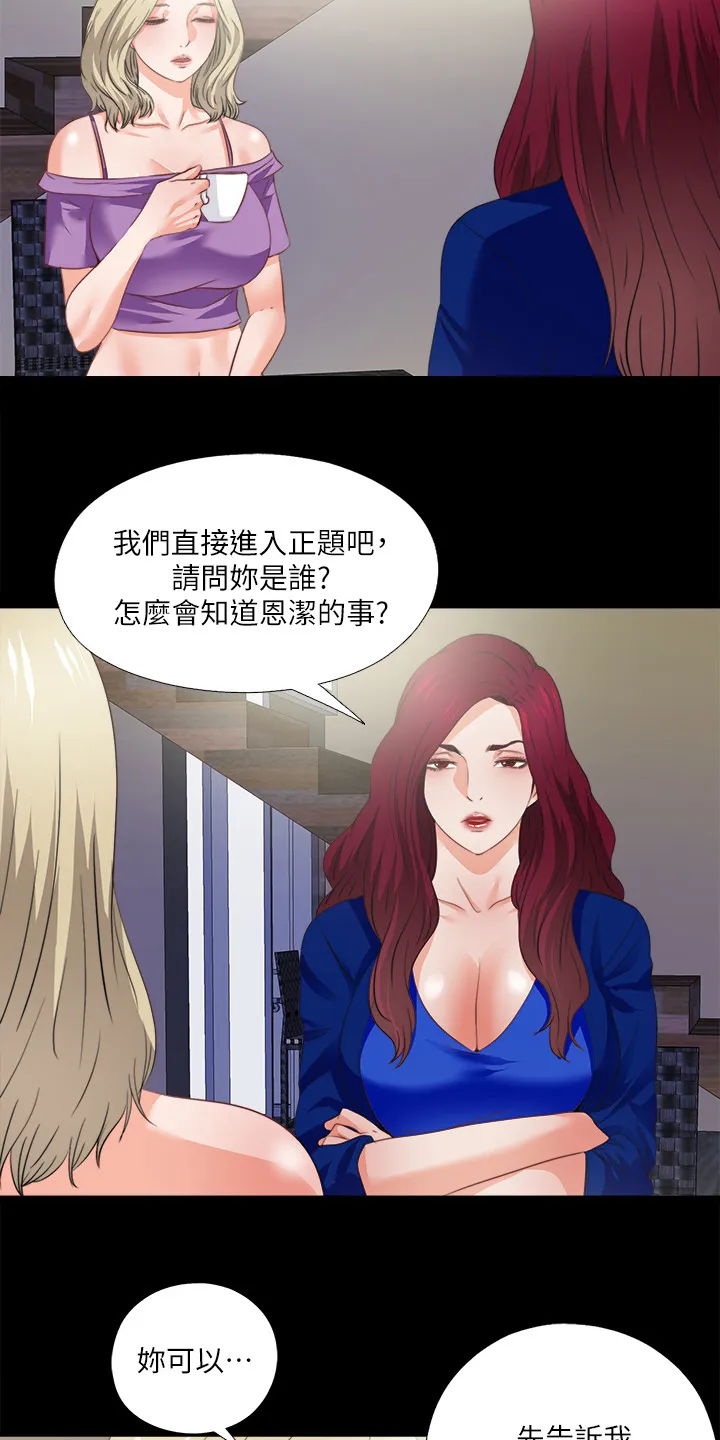 落魄师父漫画免费阅读漫画,第69章：不是老师想的吗？11图