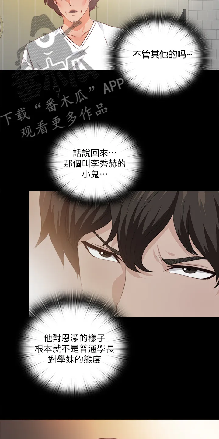 落魄师父漫画免费阅读漫画,第54章：我该走了5图