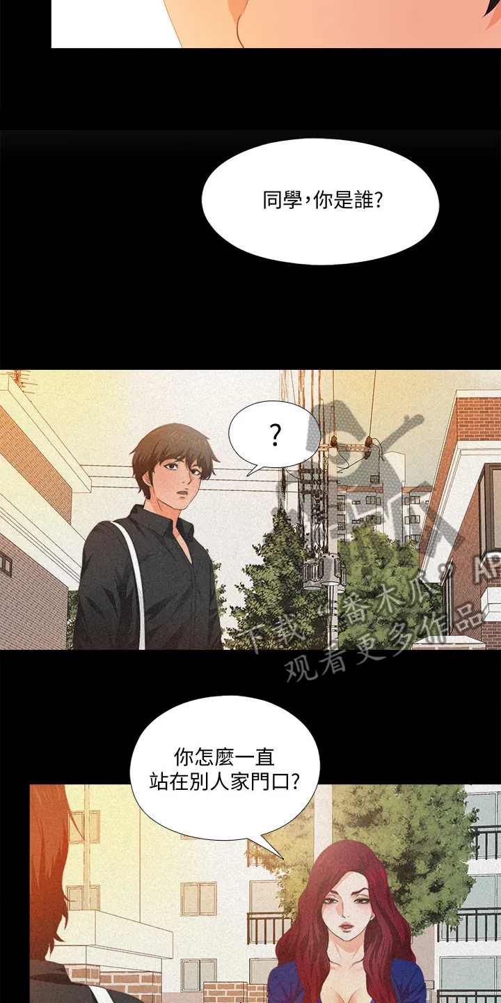 反派师父漫画漫画,第53章：这里不舒服7图