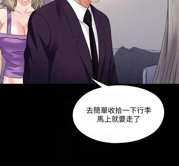 落魄师父漫画免费阅读漫画,第82章：去她家住9图