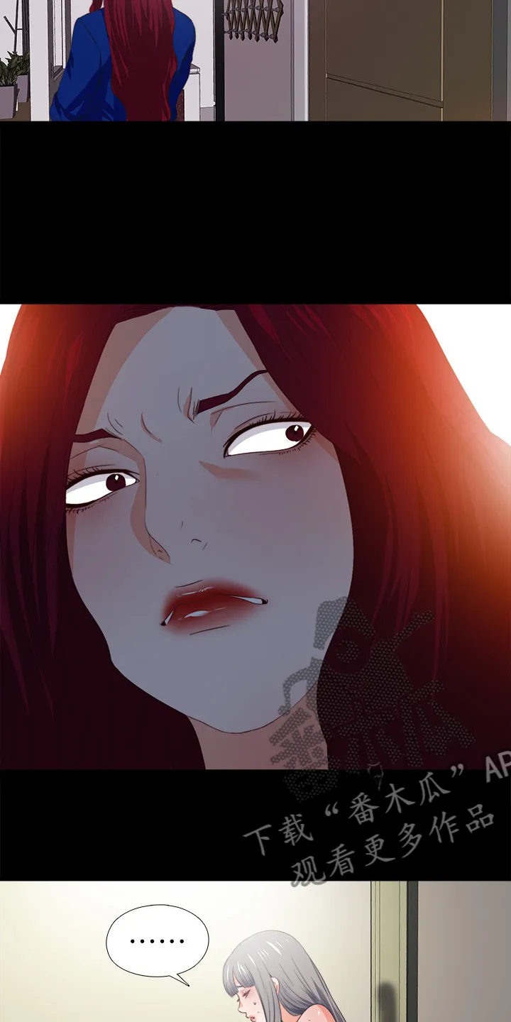 落魄师父漫画高清版漫画,第56章：隐藏的真相16图
