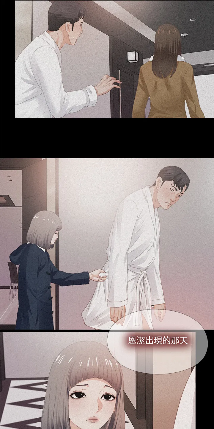 落魄师父漫画漫画,第55章：你没资格11图