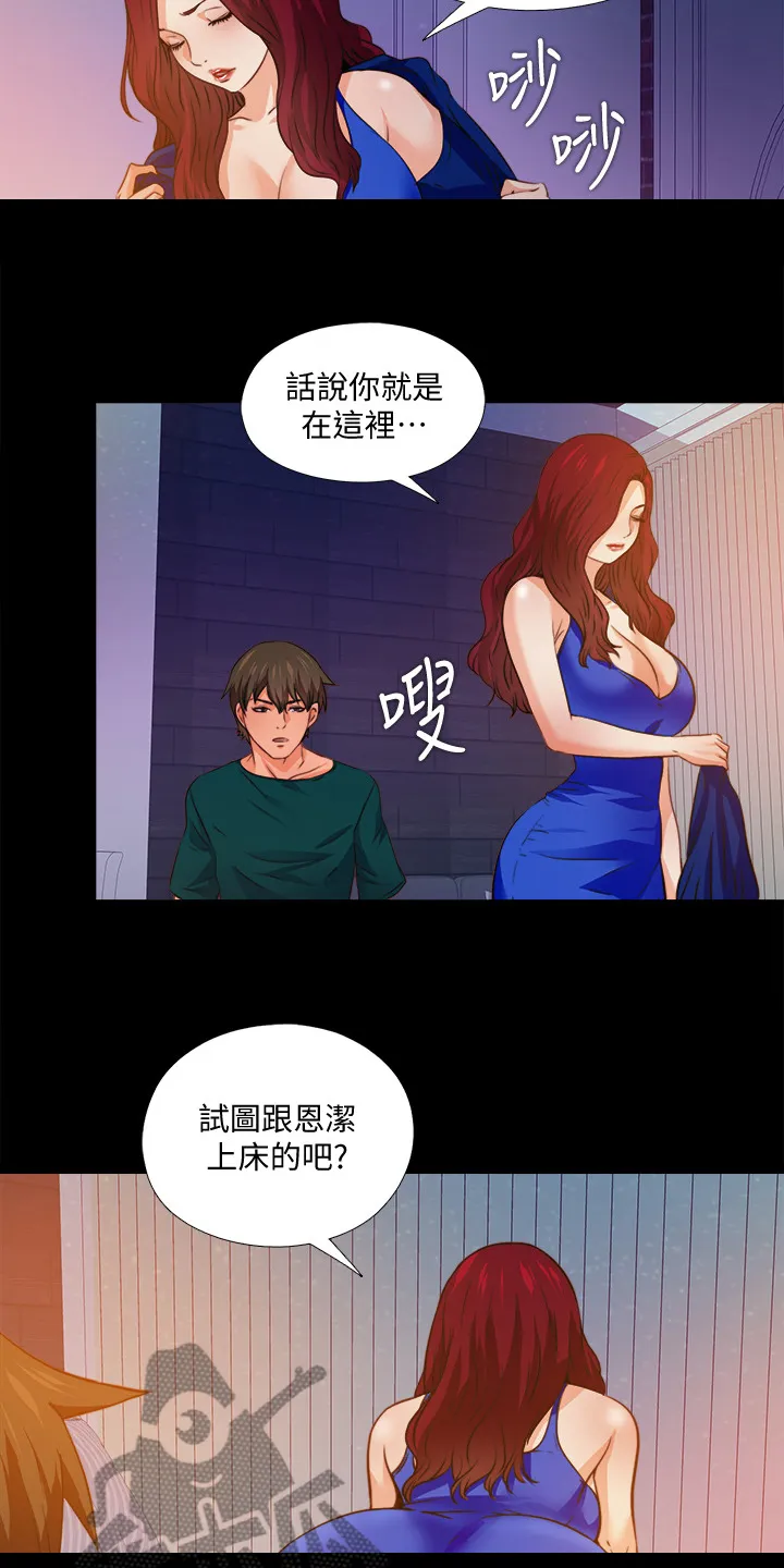 落魄师父漫画高清版漫画,第81章：为什么这样对我4图
