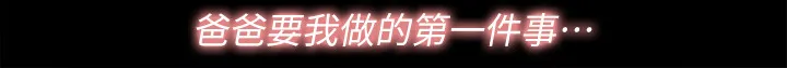 落魄师父漫画免费阅读漫画,第90章：第二件任务8图