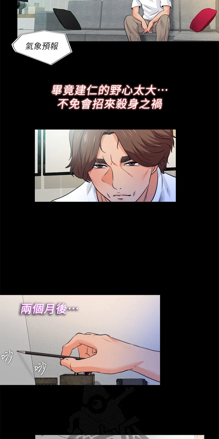 落魄师父漫画漫画,第107章：【完结】希望一切如此6图