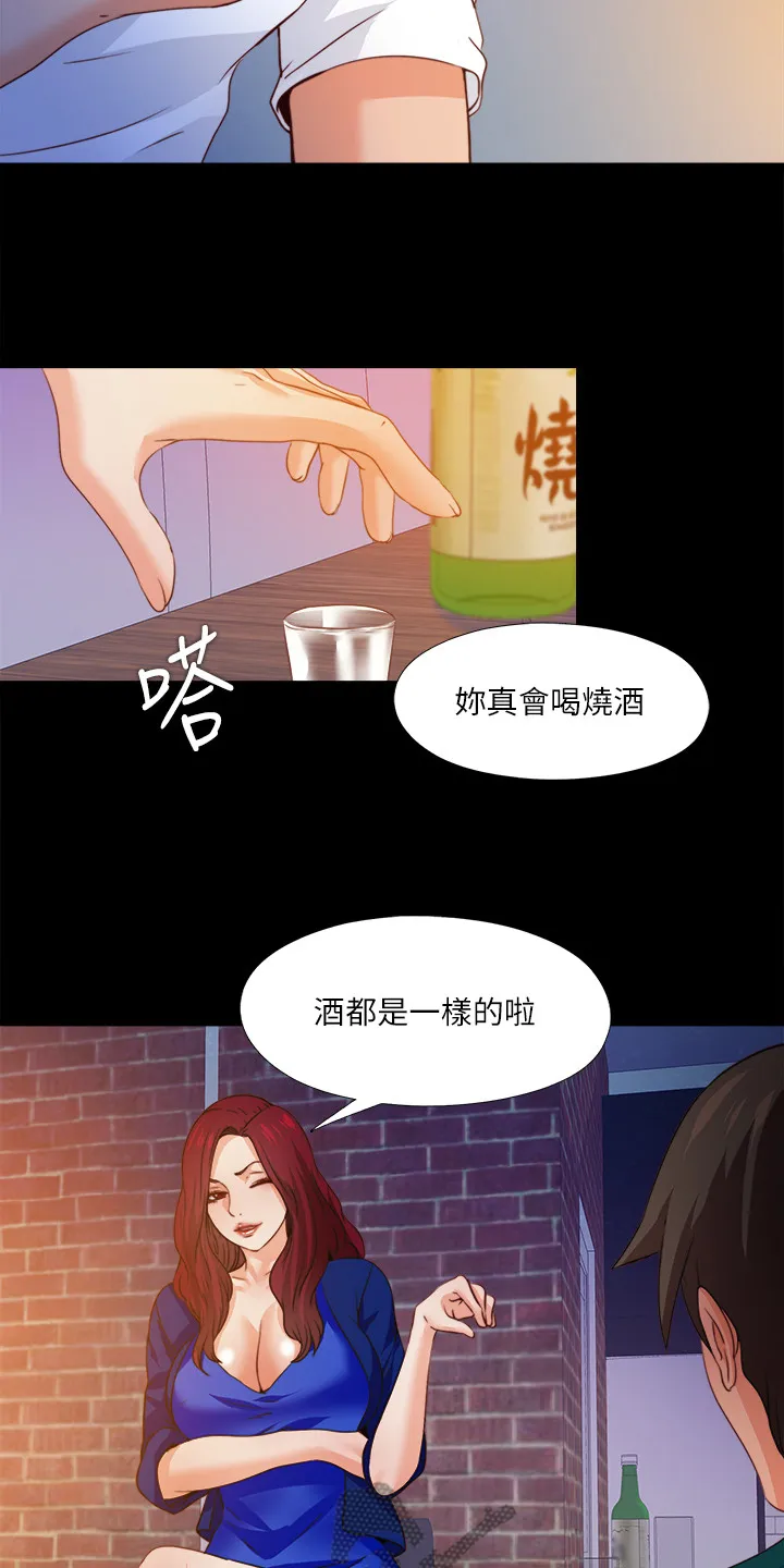 落魄师父漫画漫画,第80章：有个好办法12图