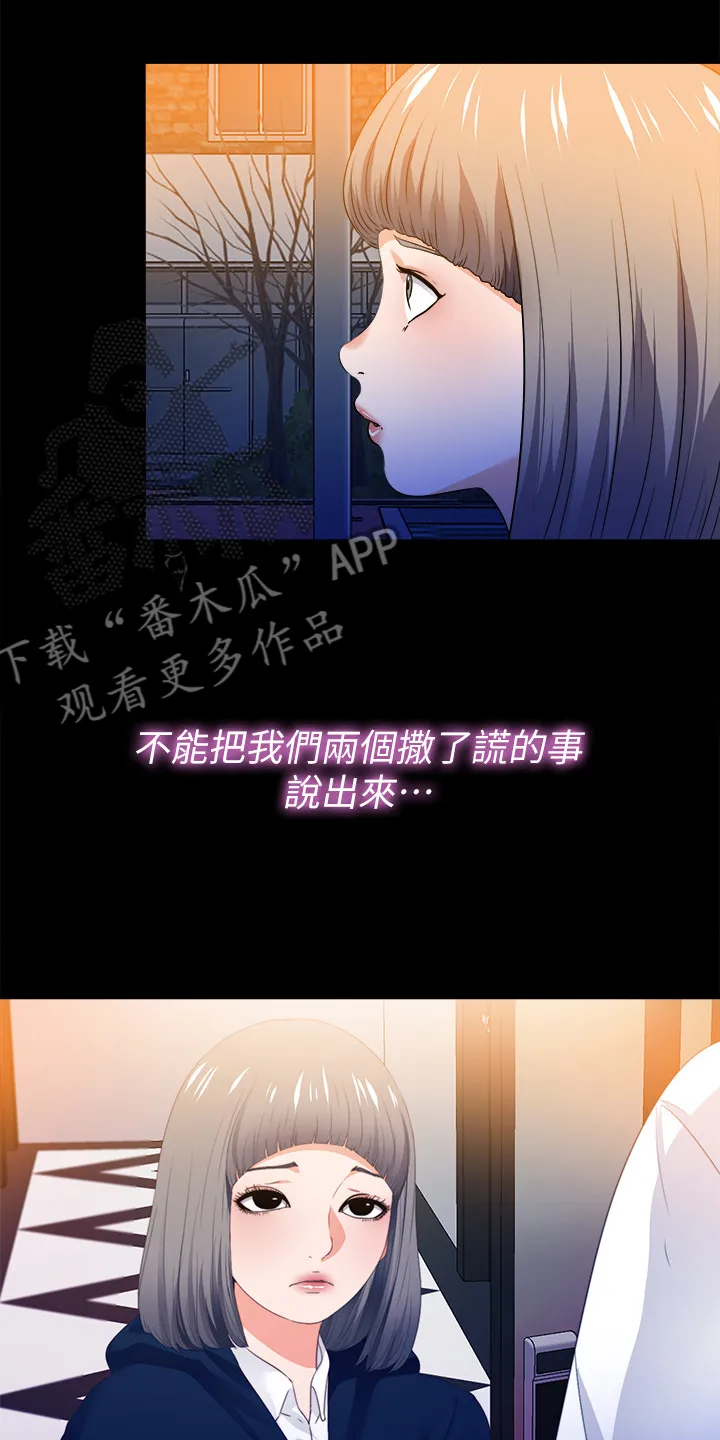 落魄教师漫画漫画,第91章：从小就知道11图