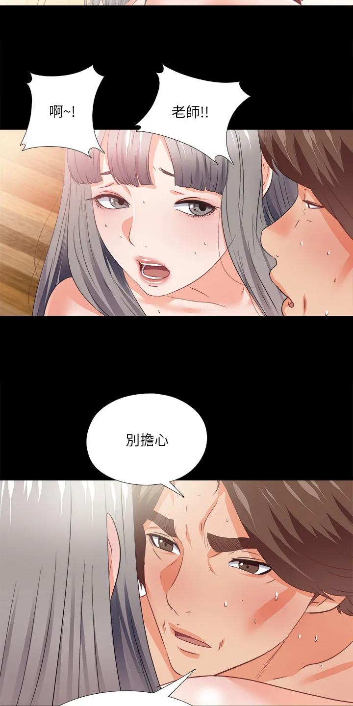 落魄师父漫画免费阅读漫画,第70章：有其父必有其女6图