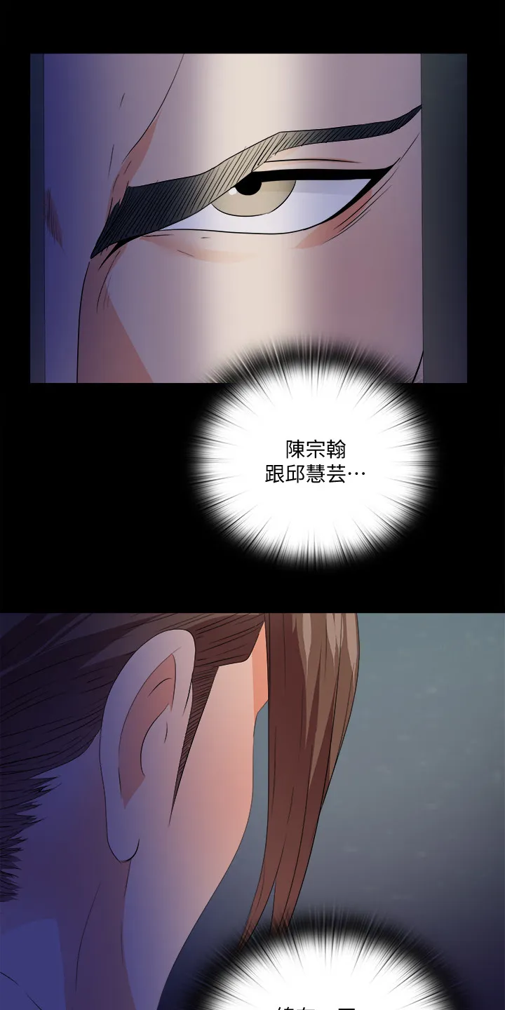 落魄师父漫画漫画,第86章：就因为这个？20图