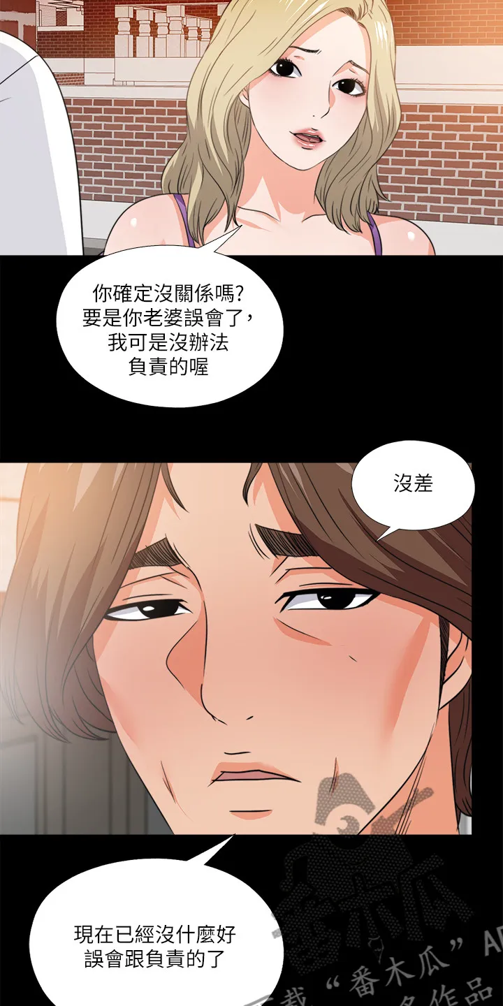 玄幻师父漫画漫画,第58章：泄露的地址10图