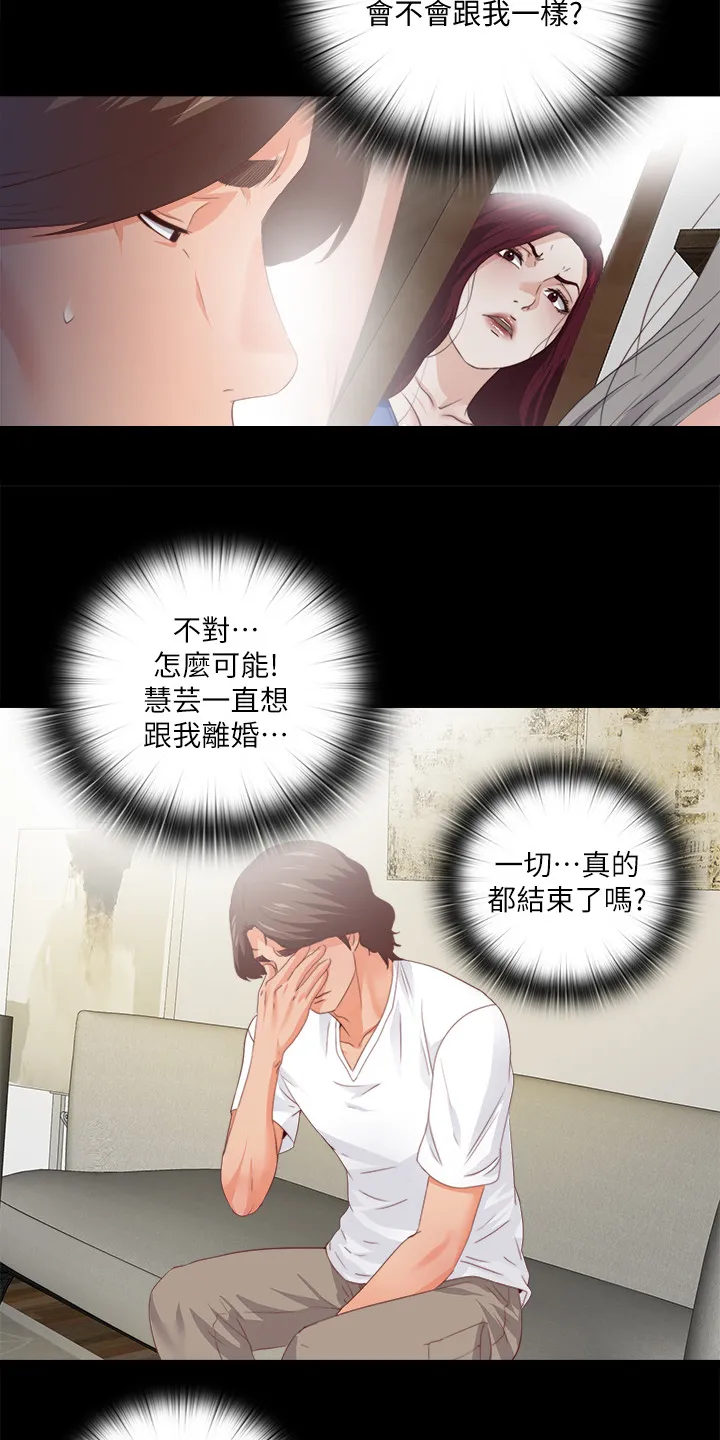 落魄师父漫画高清版漫画,第51章：总在赶时间13图