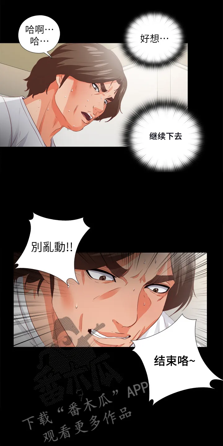 师傅失去修为漫画漫画,第39章：不会拒绝16图