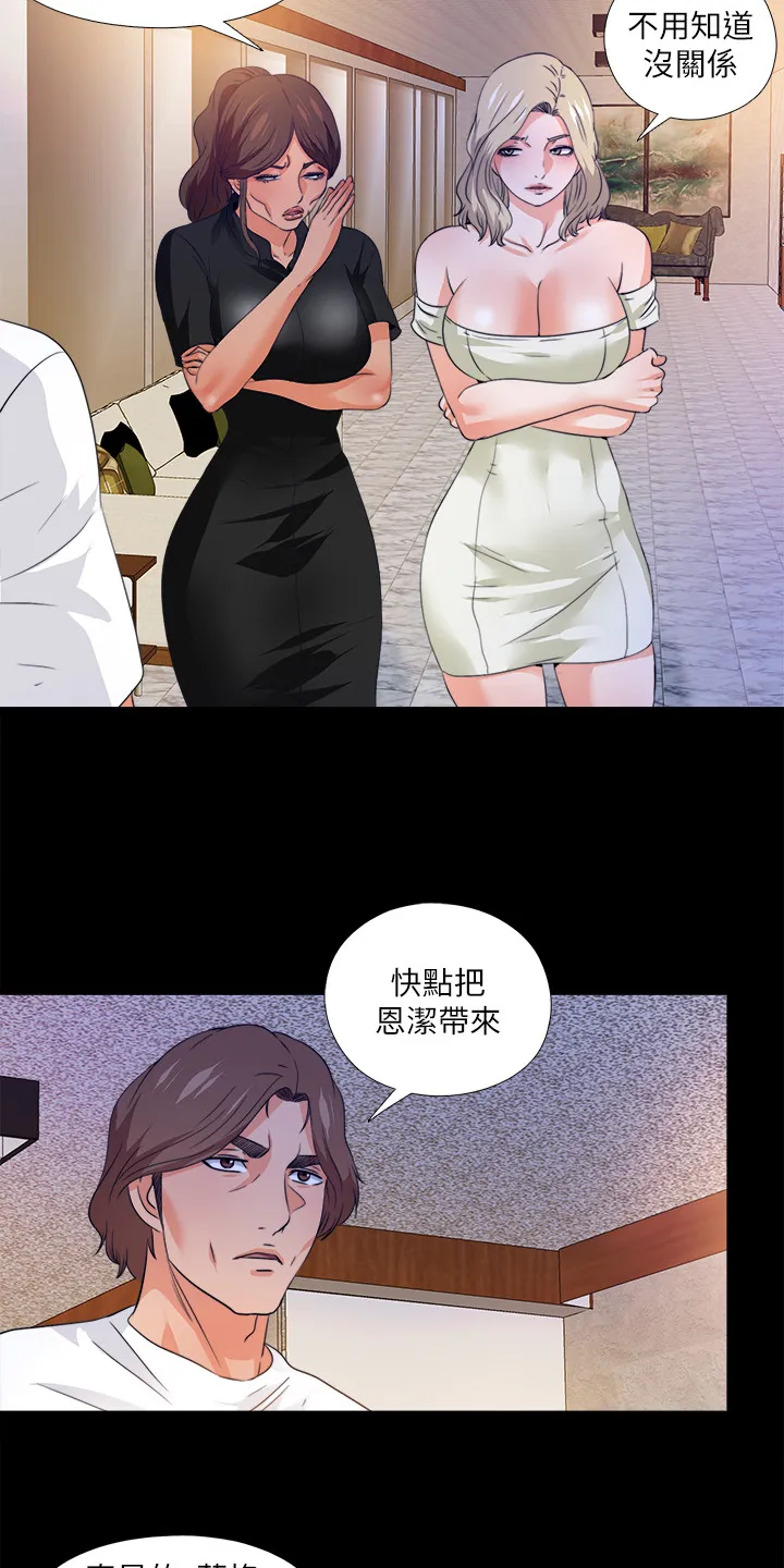 反派师父漫画漫画,第101章：进不去的老师6图
