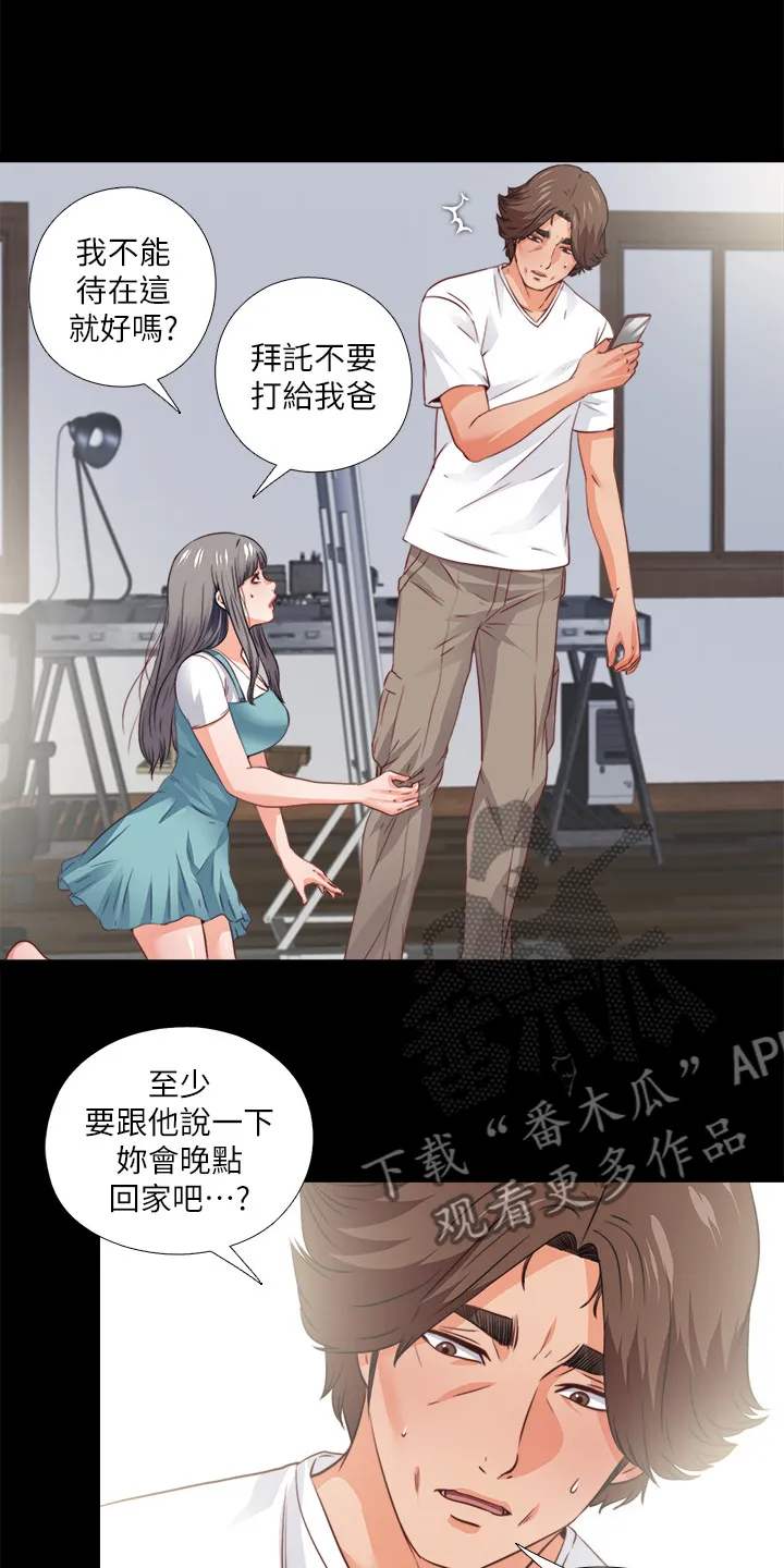落魄师父漫画免费阅读漫画,第66章：是你自愿的吗13图