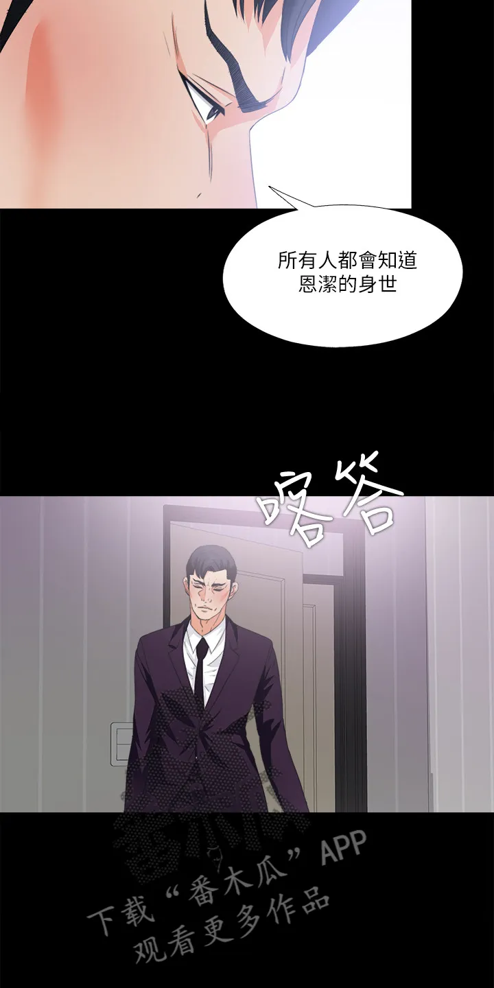 落魄师父漫画漫画,第57章：持续挨饿4图