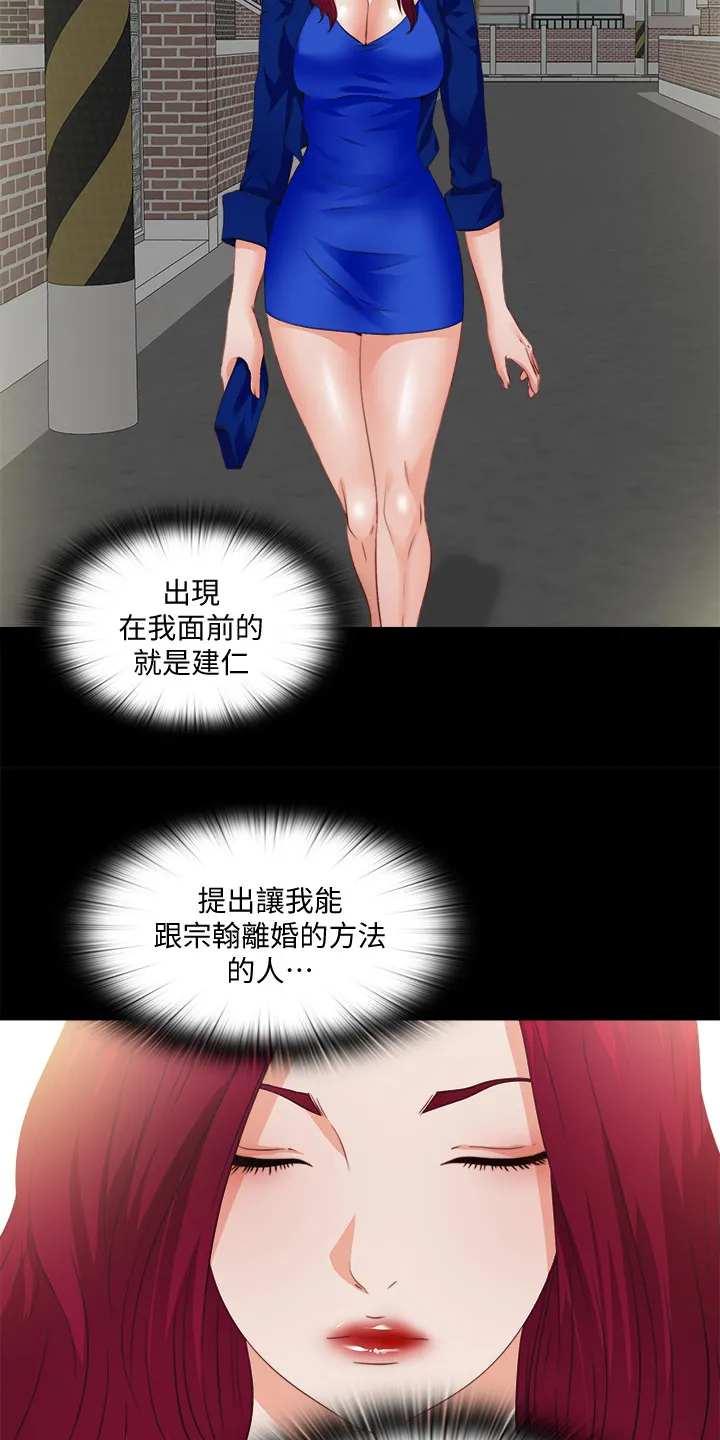 落魄师父漫画漫画,第71章：多个暗手7图