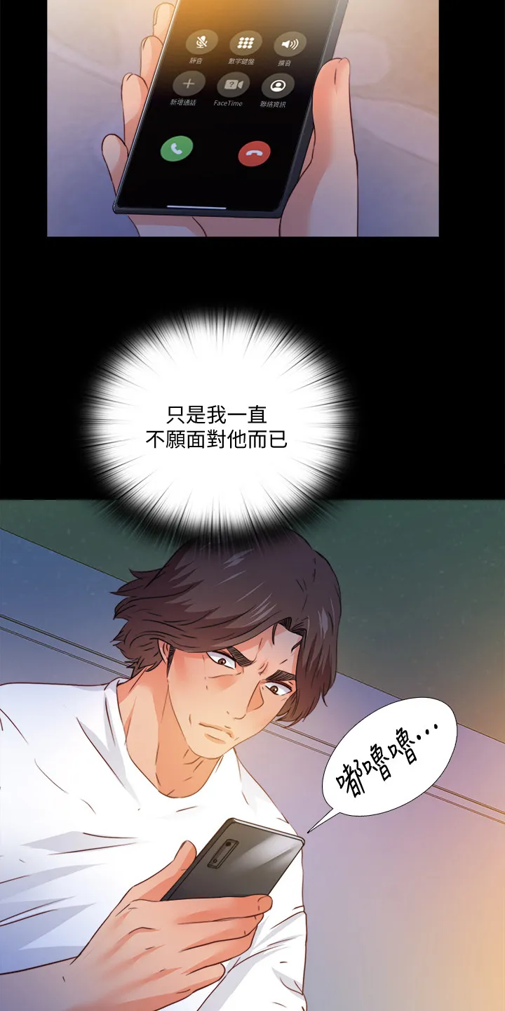 落魄师父漫画漫画,第80章：有个好办法11图