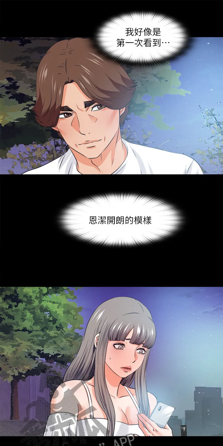 落魄师父漫画漫画,第105章：凶杀案12图