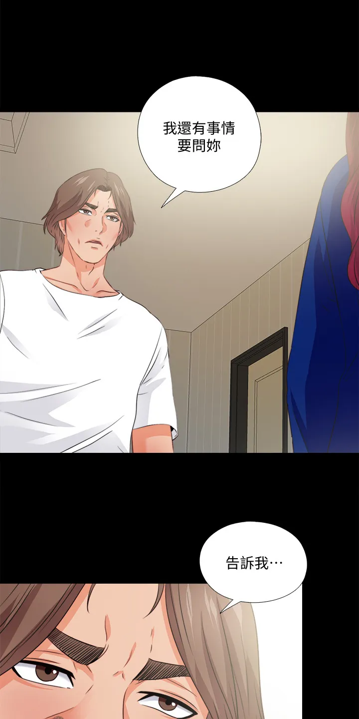 落魄师父漫画高清版漫画,第75章：我会振作起来8图