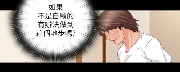 师傅失去修为漫画漫画,第67章：不能坐以待毙9图