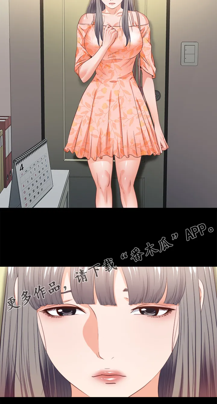 落魄师父漫画高清版漫画,第56章：隐藏的真相20图