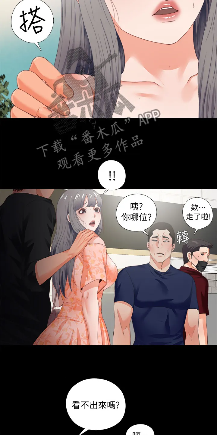 落魄师父漫画高清版漫画,第46章：救美3图