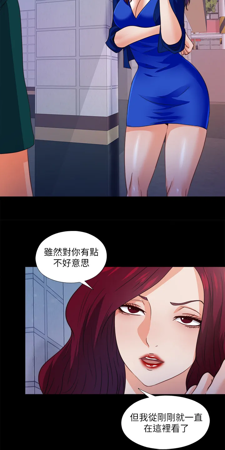 落魄师父漫画免费阅读漫画,第79章：不想看到17图