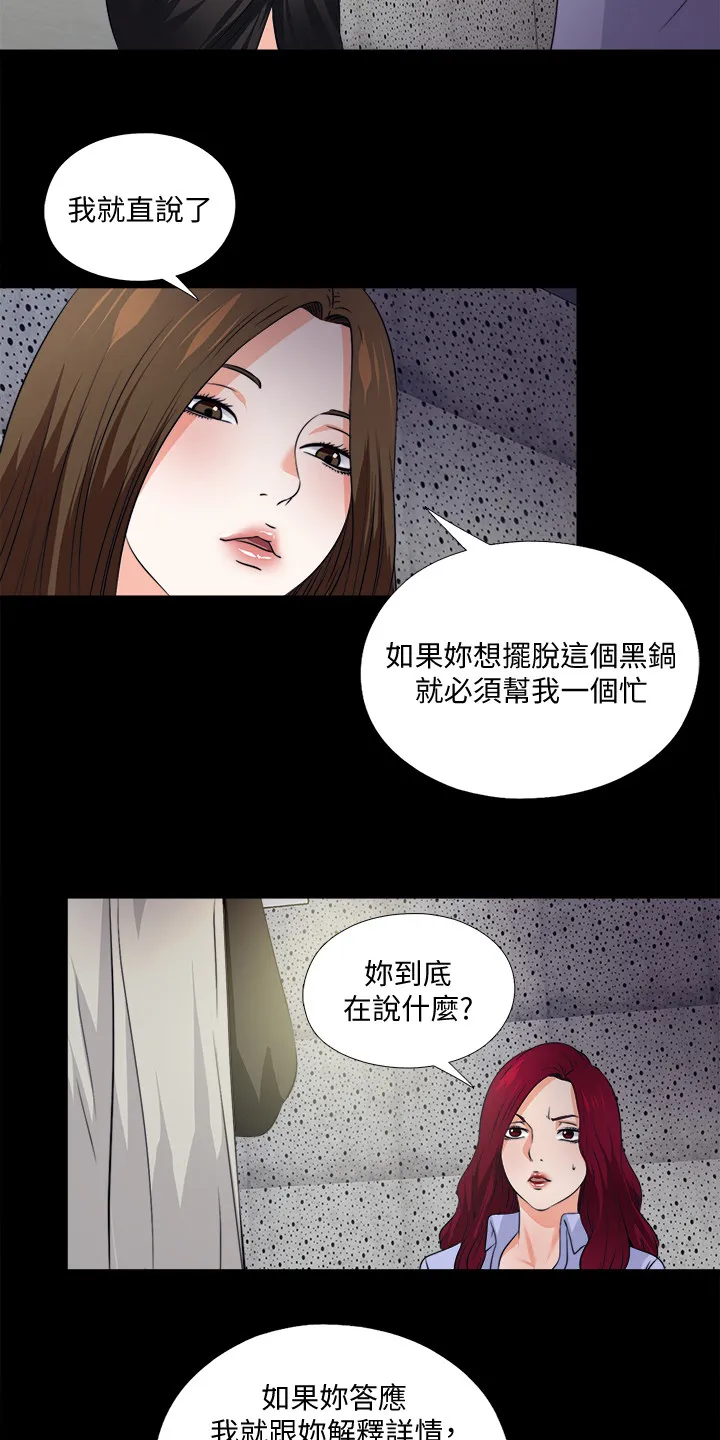 落魄师父漫画漫画,第107章：【完结】希望一切如此2图