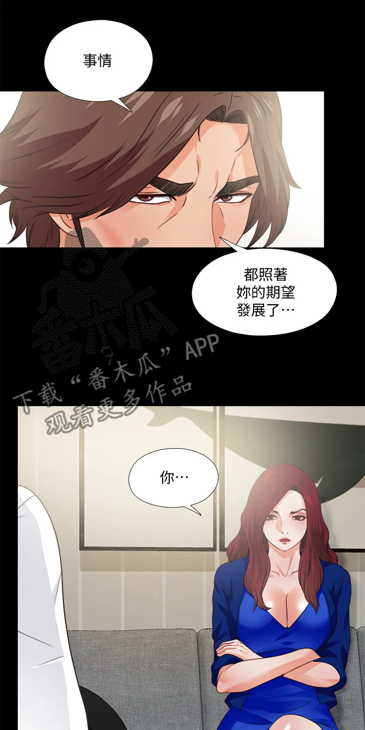 师傅失去修为漫画漫画,第74章：先脱身再说15图