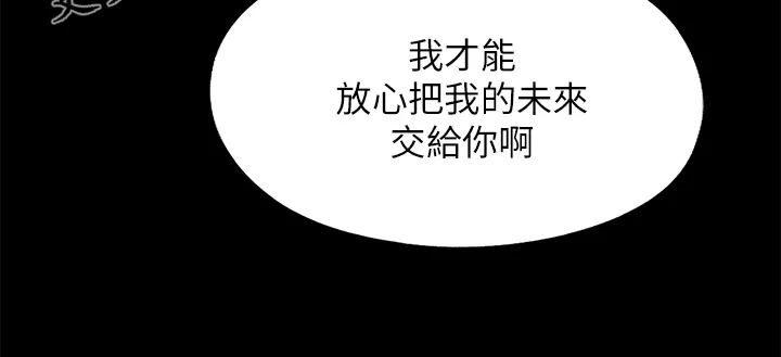 落魄师父漫画免费阅读漫画,第70章：有其父必有其女15图