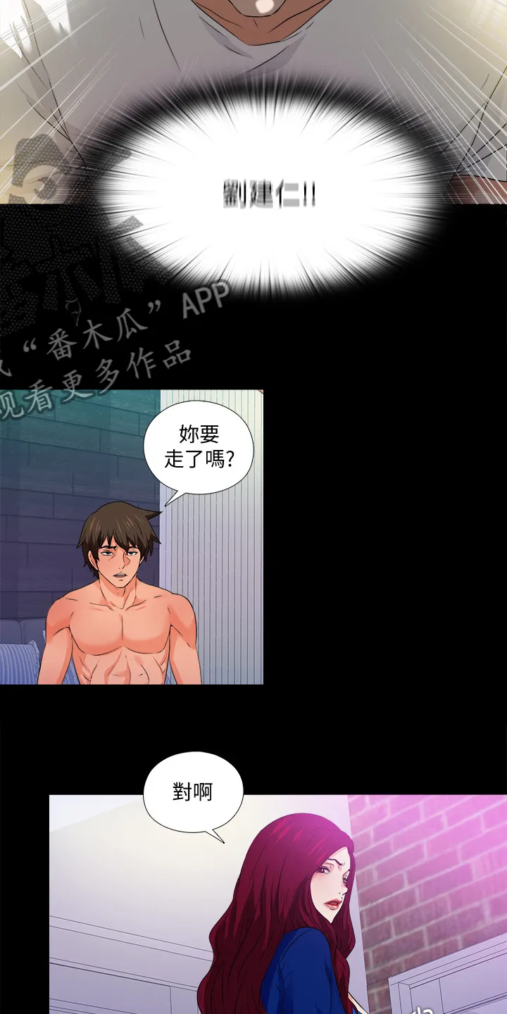 玄幻师父漫画漫画,第87章：只是失败者15图