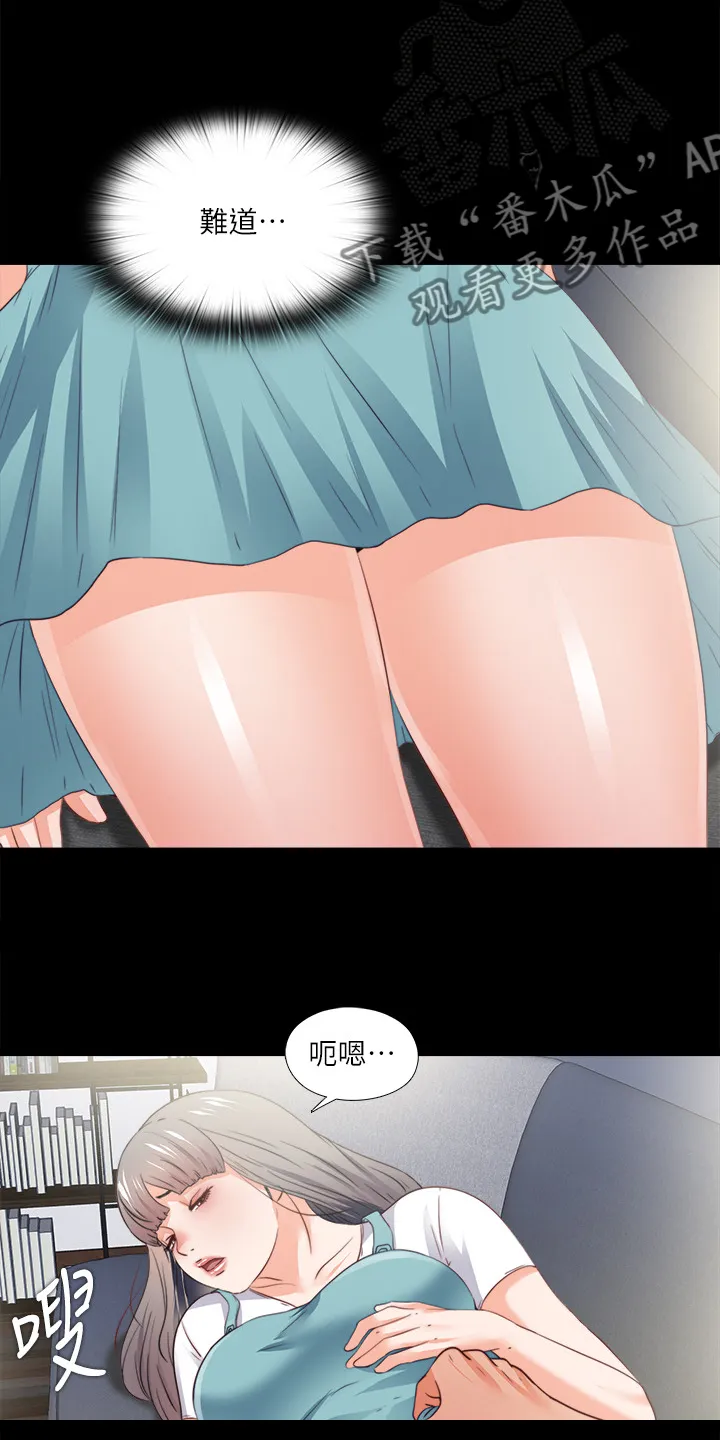 落魄师父漫画免费阅读漫画,第66章：是你自愿的吗7图