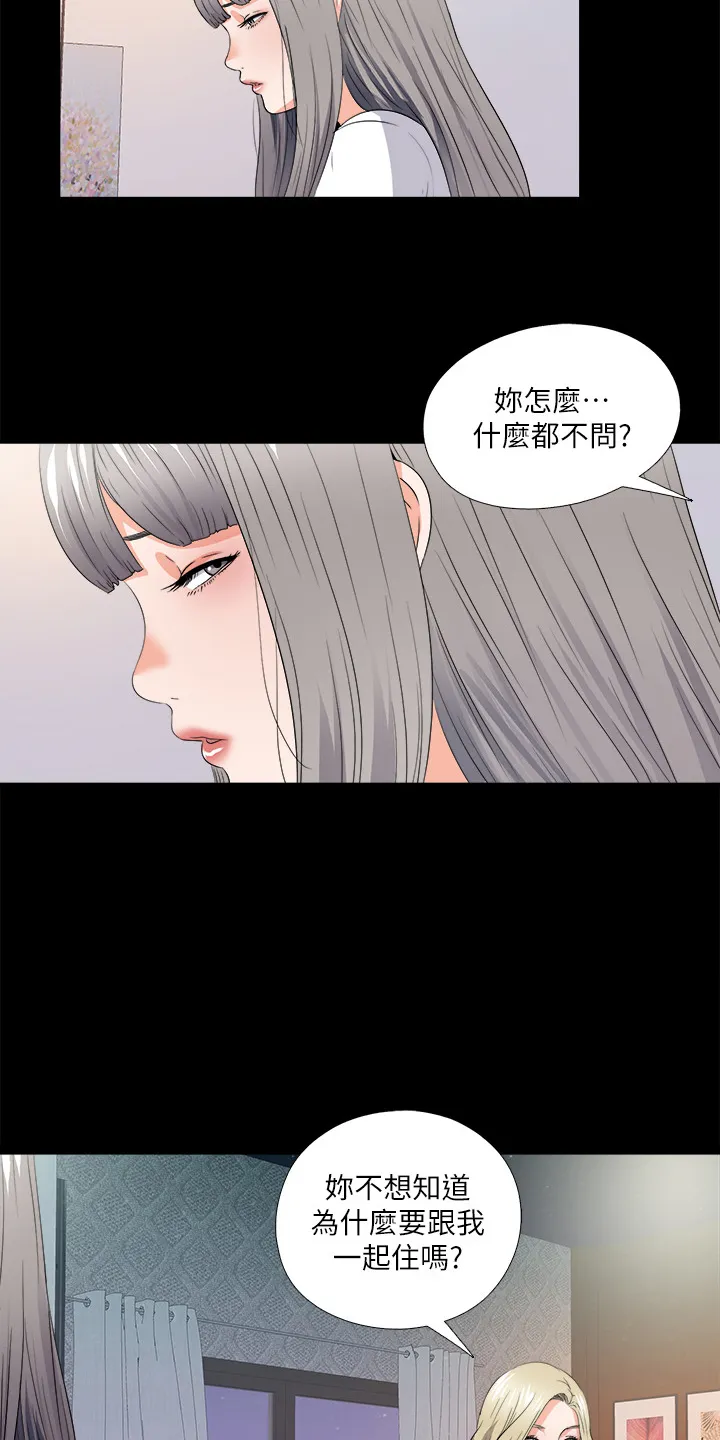 落魄师父漫画漫画,第84章：到底为什么3图