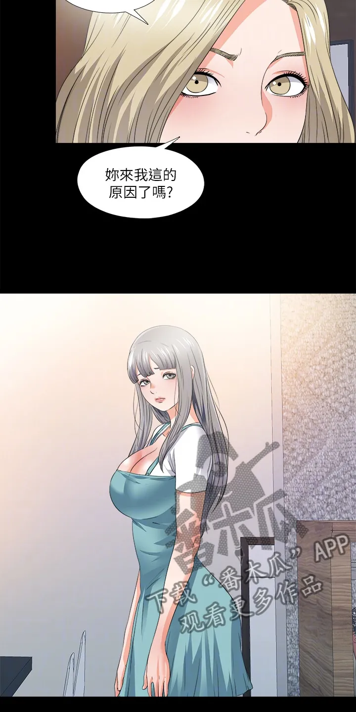落魄师父漫画漫画,第84章：到底为什么6图