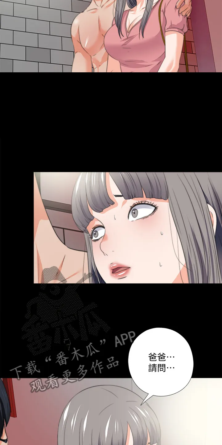 落魄师父漫画免费阅读漫画,第93章：摧残2图