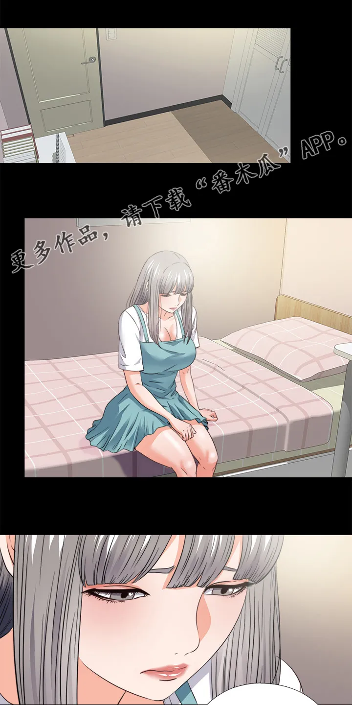 落魄师父漫画免费阅读漫画,第82章：去她家住1图