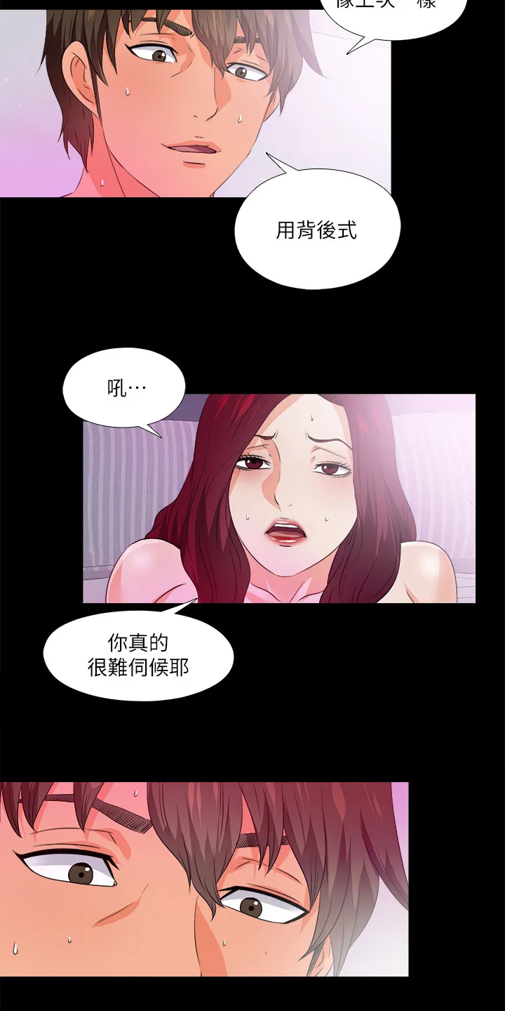 落魄师父漫画漫画,第96章：她今天不在10图