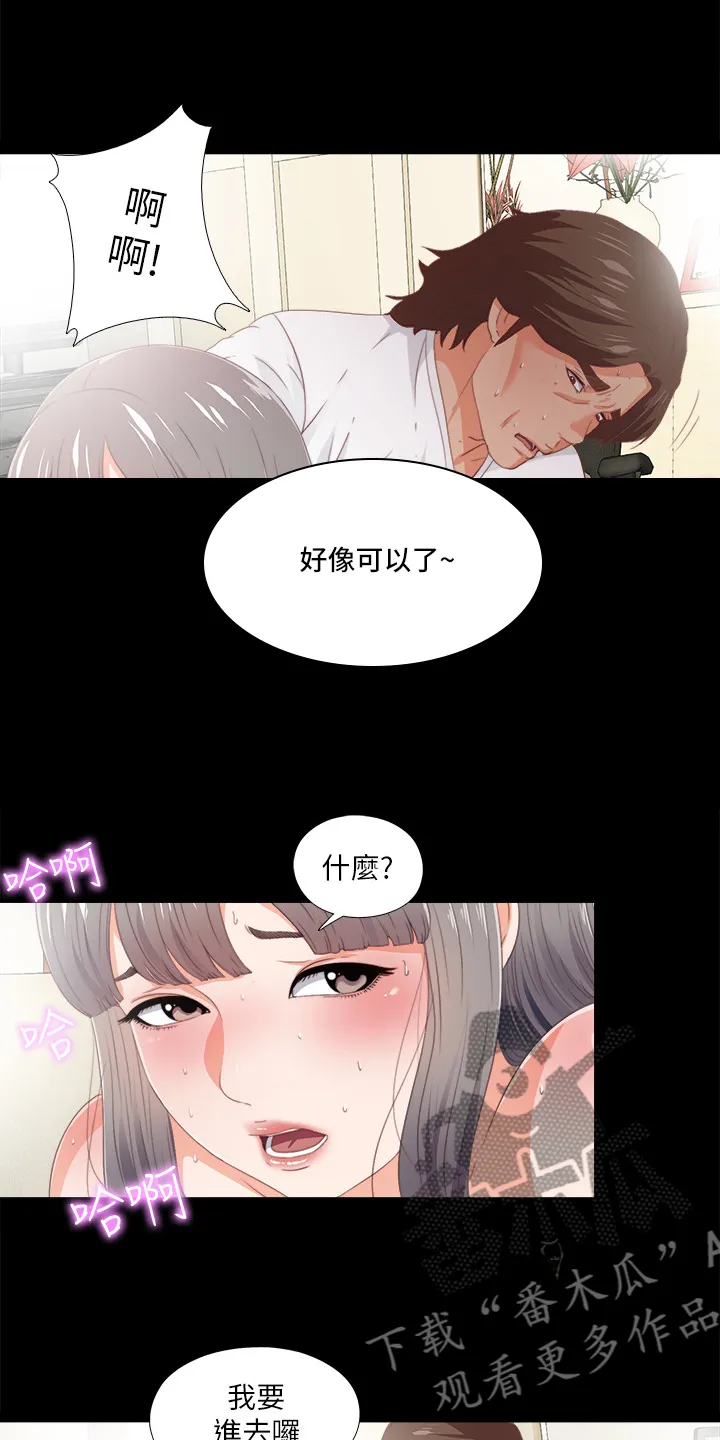 落魄师父漫画漫画,第41章：这种地步16图