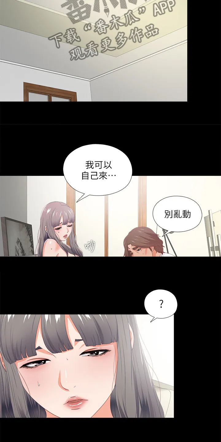 落魄师父漫画高清版漫画,第40章：代价17图