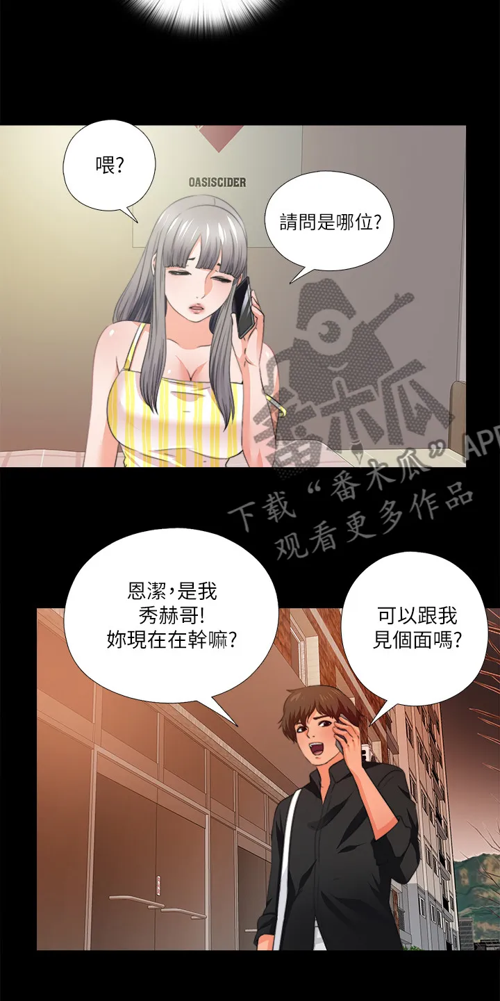 落魄师父漫画漫画,第57章：持续挨饿14图