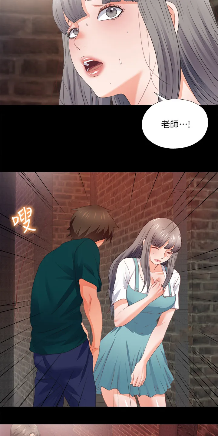 落魄师父漫画漫画,第78章：你能负责？2图