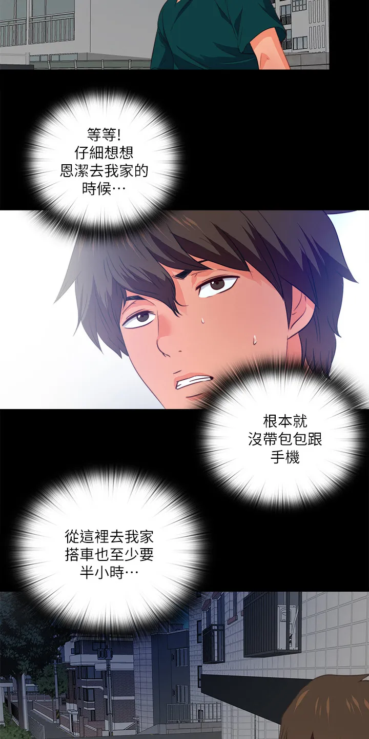 落魄师父漫画免费阅读漫画,第69章：不是老师想的吗？8图
