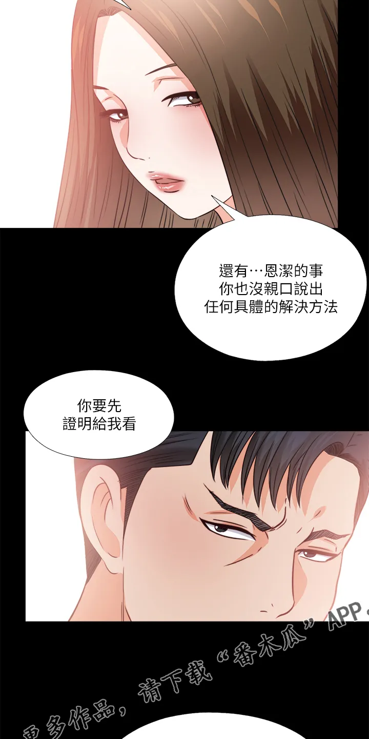 落魄师父漫画免费阅读漫画,第70章：有其父必有其女14图