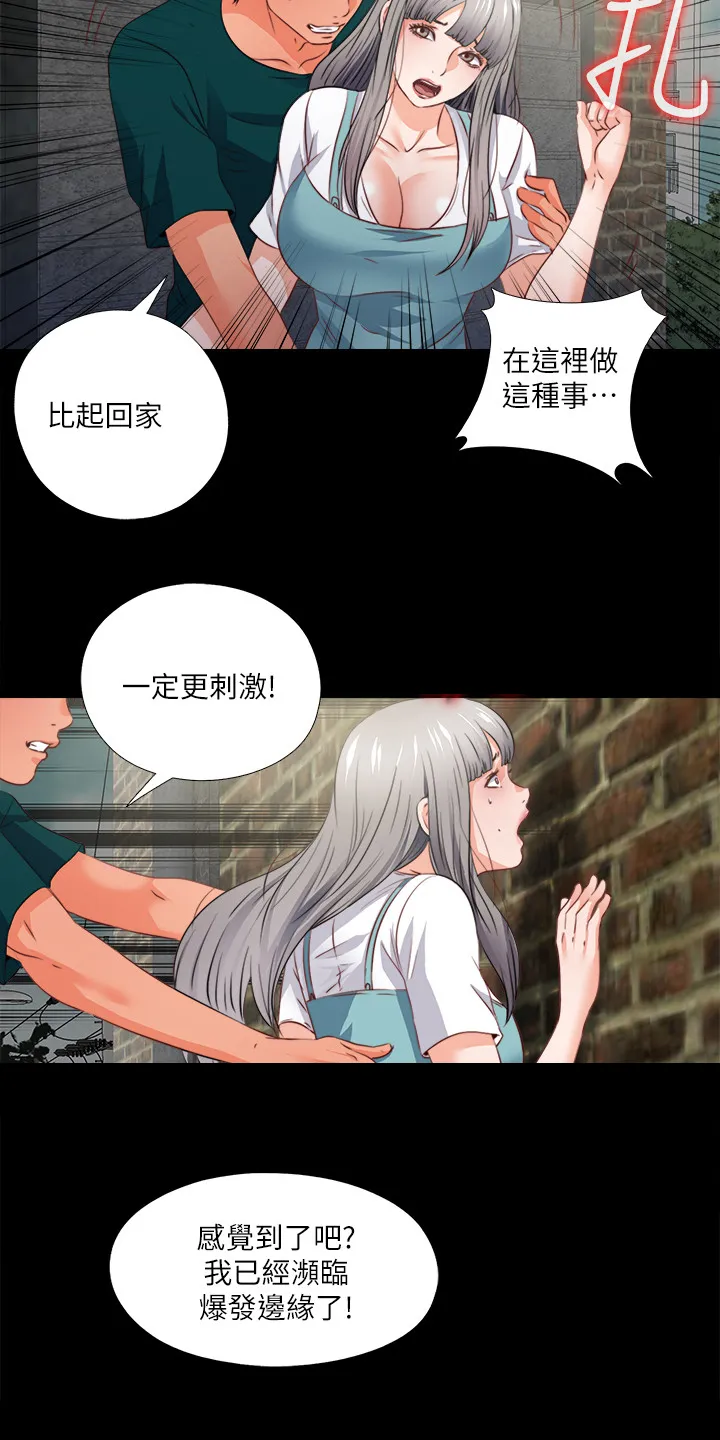 落魄师父漫画高清版漫画,第75章：我会振作起来16图