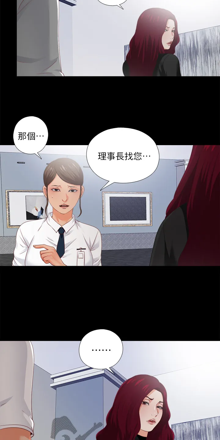 落魄师父漫画高清版漫画,第40章：代价7图